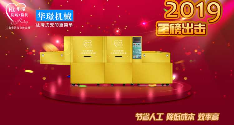 餐具不潔問(wèn)題頻出，餐盤清洗機(jī)來(lái)幫忙