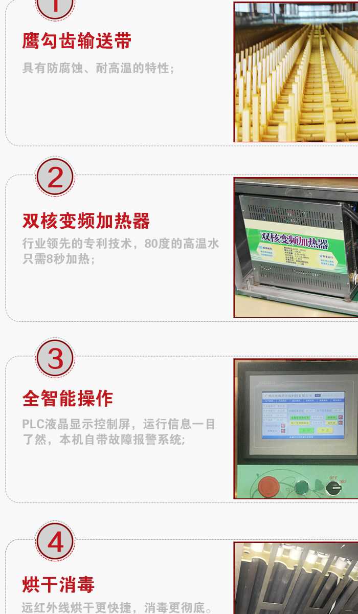 不銹鋼餐盤洗碗機(jī)