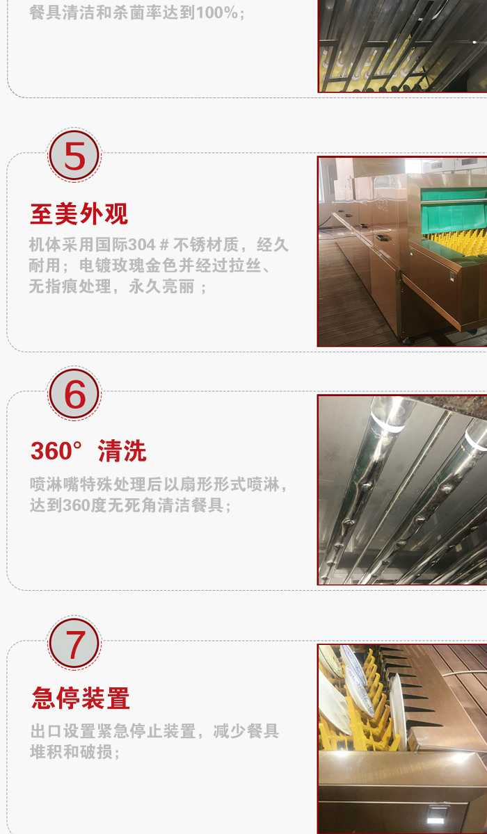 不銹鋼餐盤洗碗機(jī)