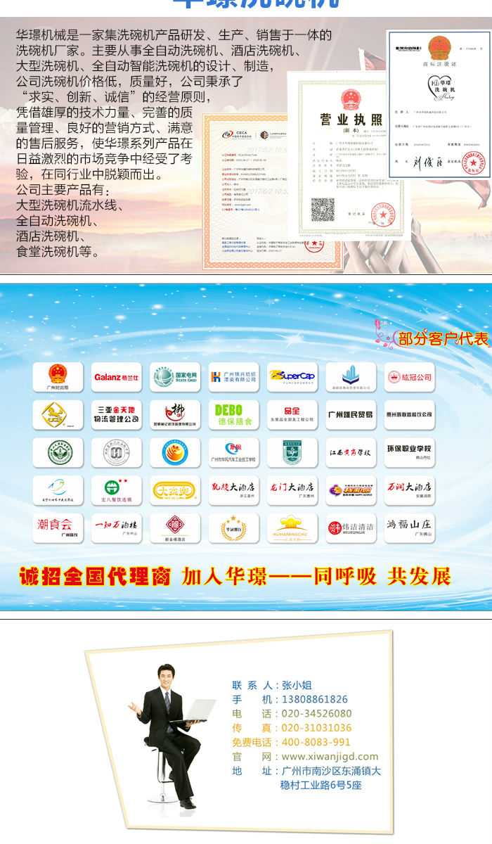 不銹鋼餐盤洗碗機(jī)