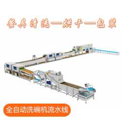 HJ2000超大型全自動流水線洗碗機-餐具消毒設備