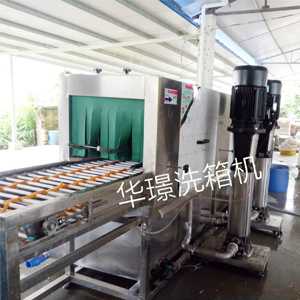 華璟全自動洗箱機(jī)可以為企業(yè)解決什么哪些問題？