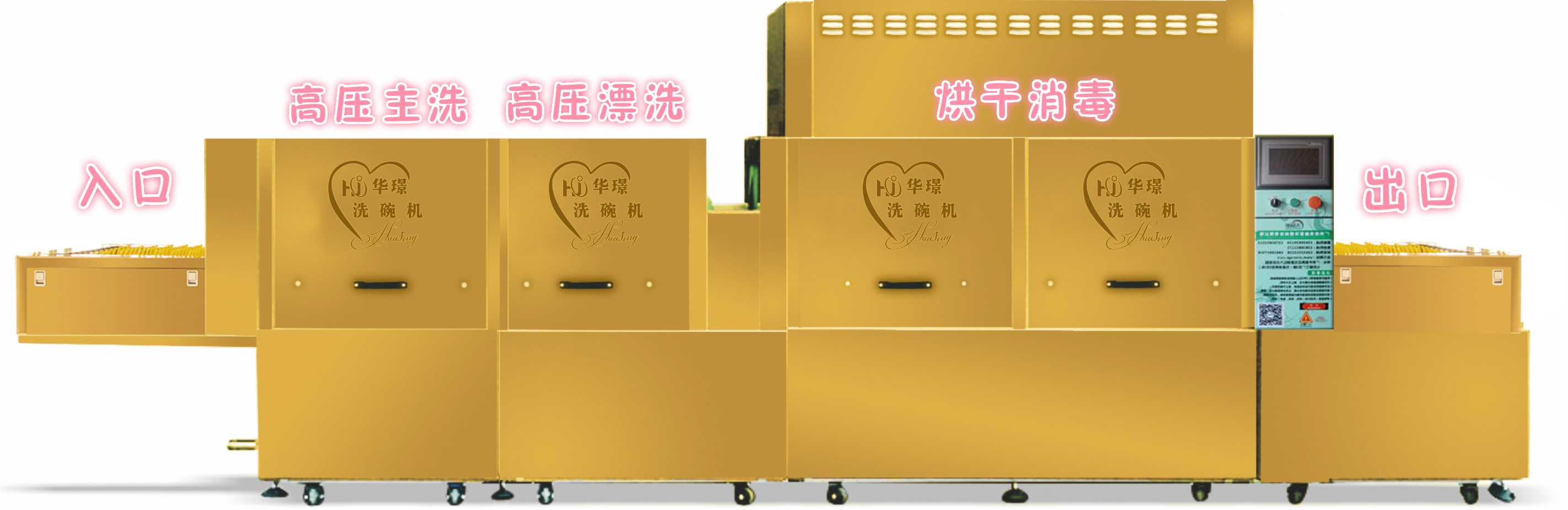 漲知識------全自動商用洗碗機(jī)構(gòu)造特點(diǎn)及注意的問題