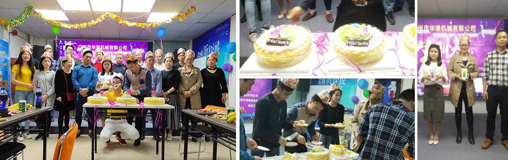 員工生日會(huì)