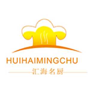 匯海名廚