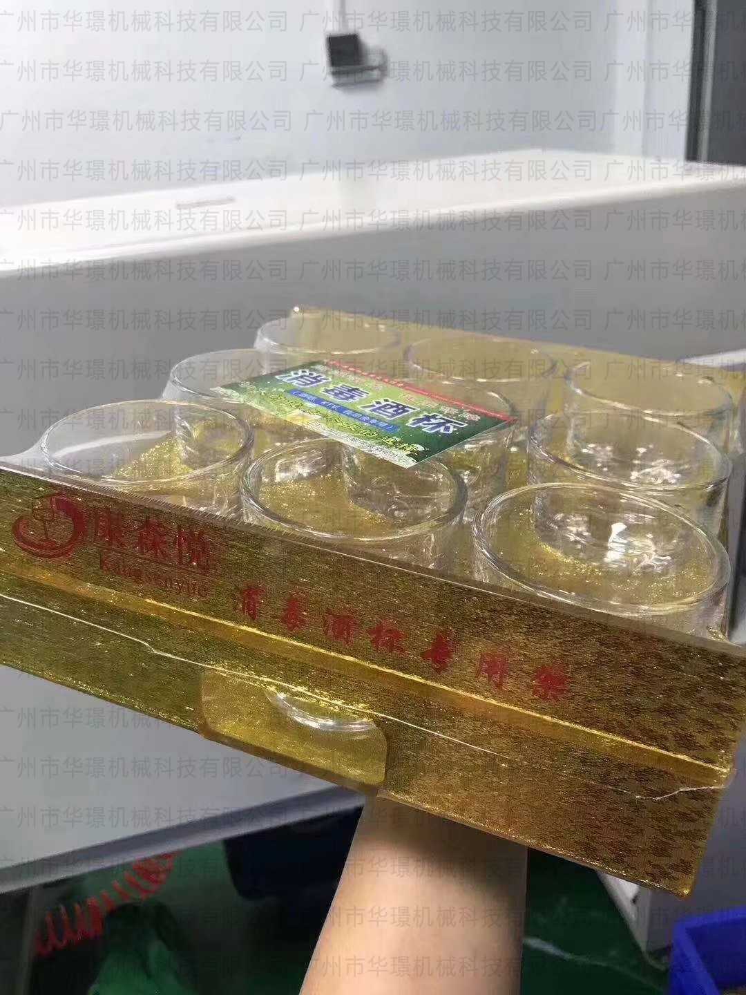 消毒酒杯.jpg