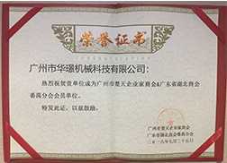 榮譽(yù)證書(shū)