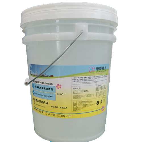 洗碗機專用清潔劑/清洗劑/堿油/堿液