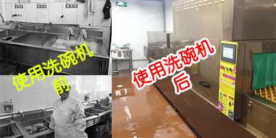 學(xué)校食堂洗碗機(jī)從根本上解決食堂餐具衛(wèi)生