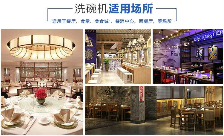 商用洗碗機(jī).jpg