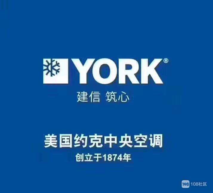 約克空調(diào)