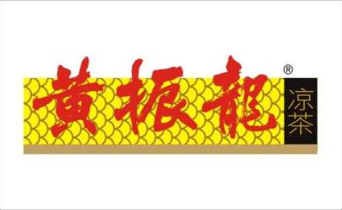  廣州黃振龍涼茶有限公司