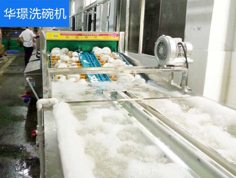洗碗機(jī)流水線清洗中.jpg