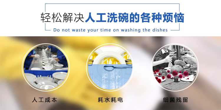 商用洗碗機輕松解決密胺不易清洗問題.jpg
