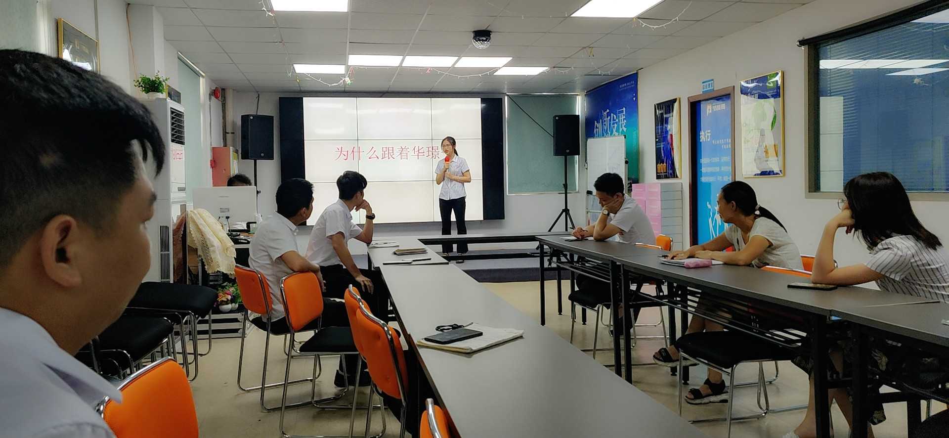 華璟銷售部展開“為什么跟著華璟干”主題分享