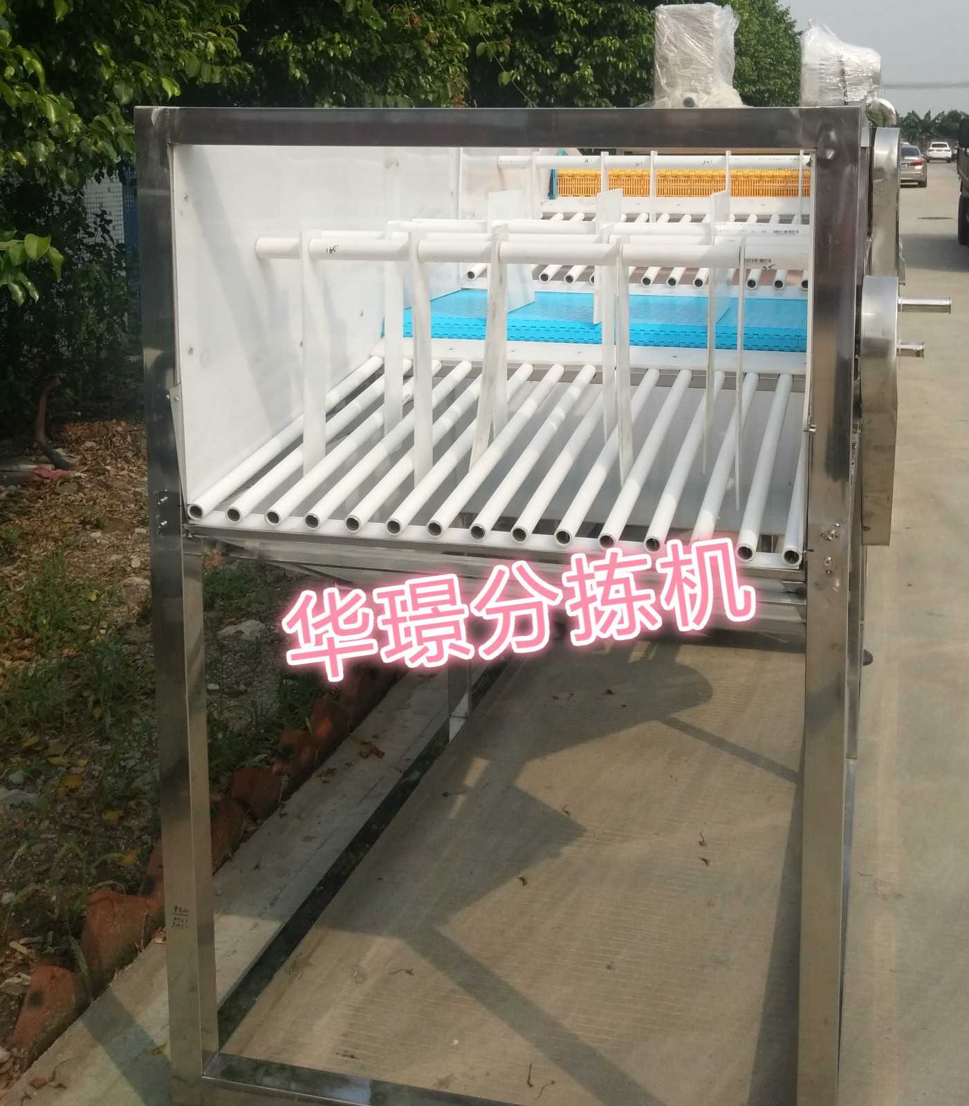 華璟分揀機(jī).jpg