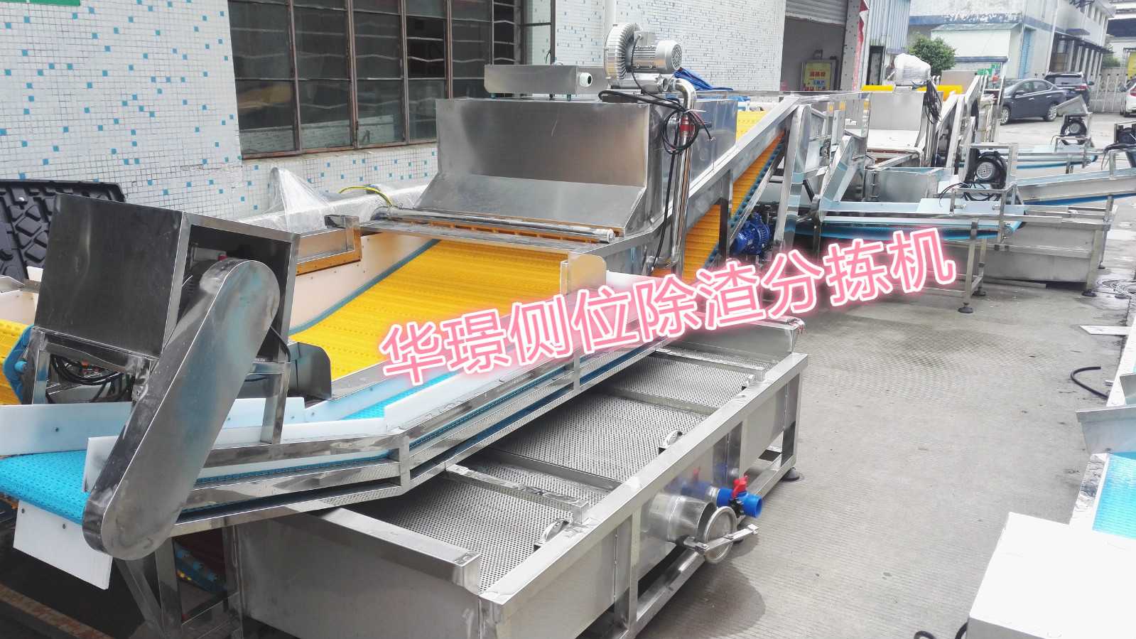 側(cè)位除渣分揀機(jī)