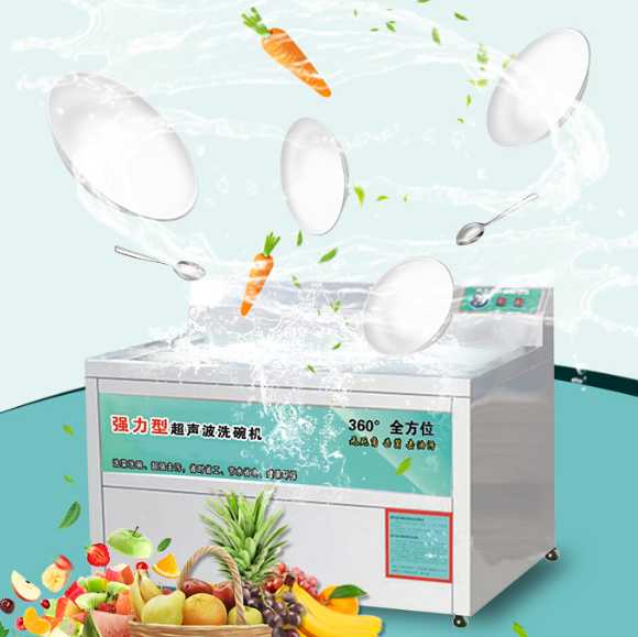 1.2米超聲波洗碗機(jī)可定制