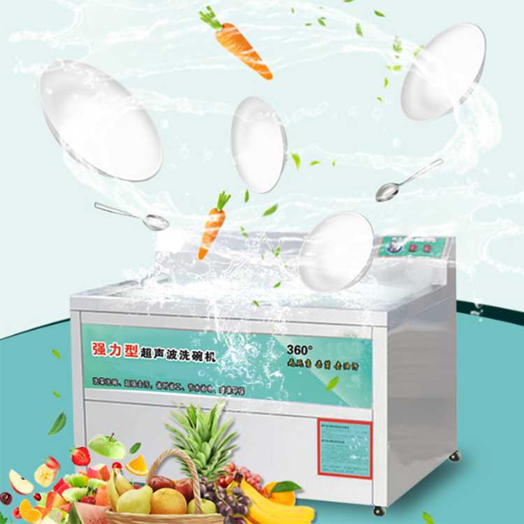 超聲波洗碗機.jpg