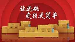 酒店一般用什么樣的洗碗機